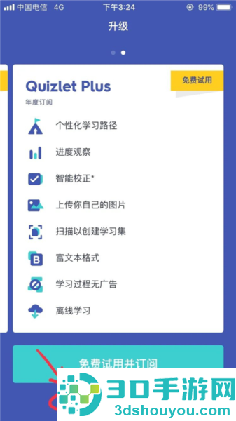 quizlet英语app