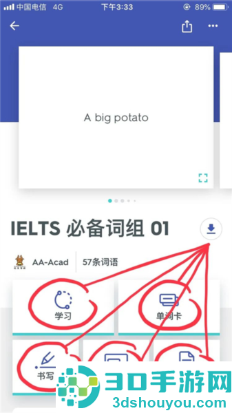 quizlet英语app