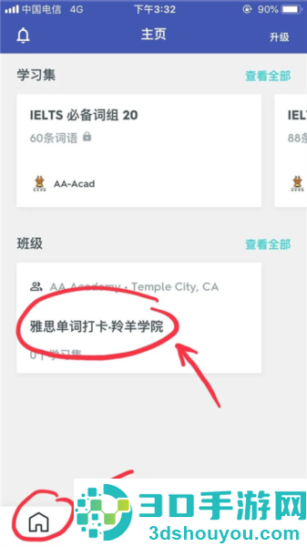 quizlet英语app
