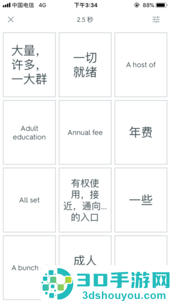 quizlet英语app