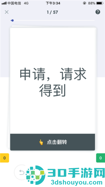 quizlet英语app
