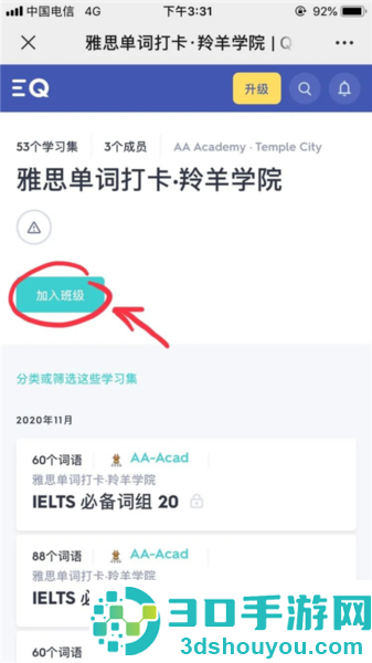 quizlet英语app