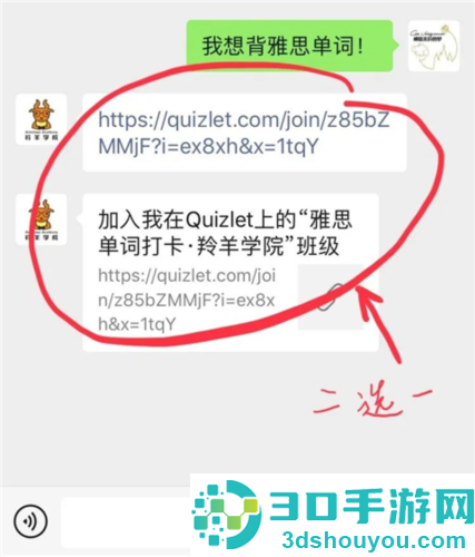 quizlet英语app