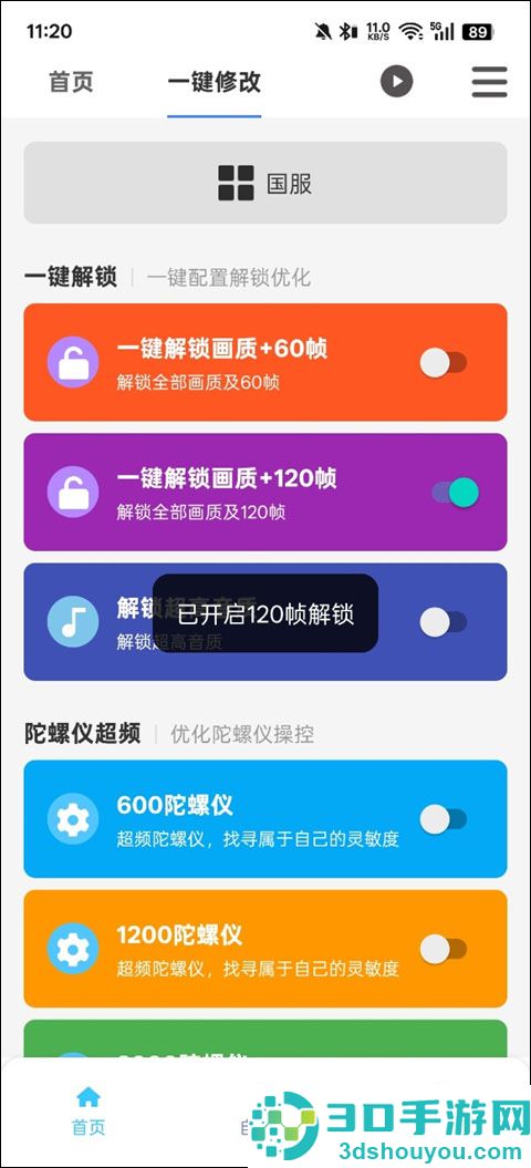 画质魔盒无任务版