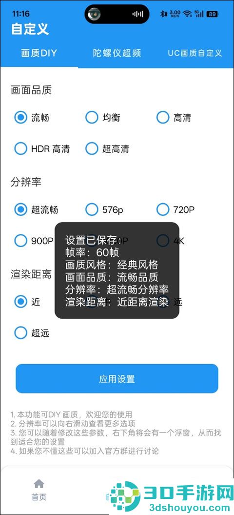 画质魔盒无任务版