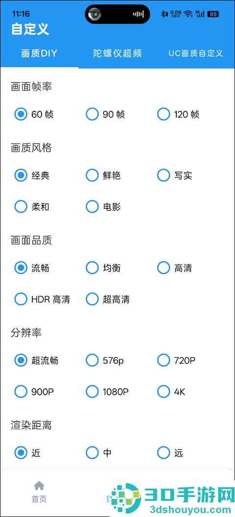 画质魔盒无任务版