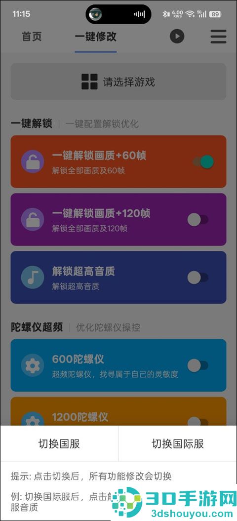 画质魔盒无任务版