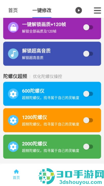 画质魔盒无任务版
