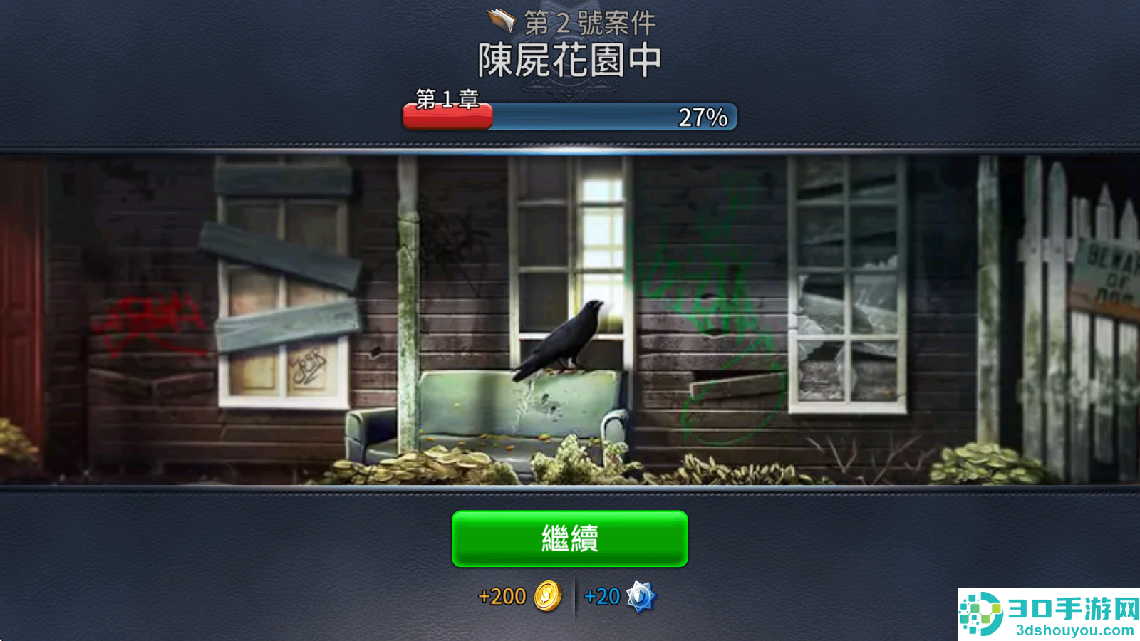 刑事案件官方正版下载