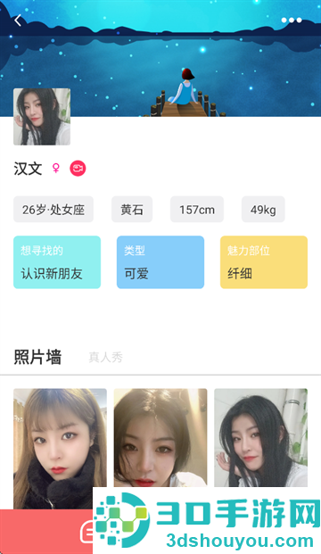 莫名交友app下载