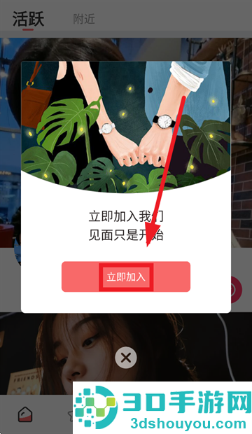 莫名交友app下载