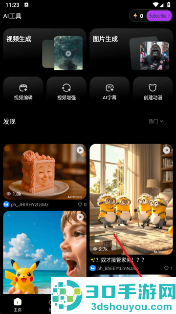 智小象ai软件下载