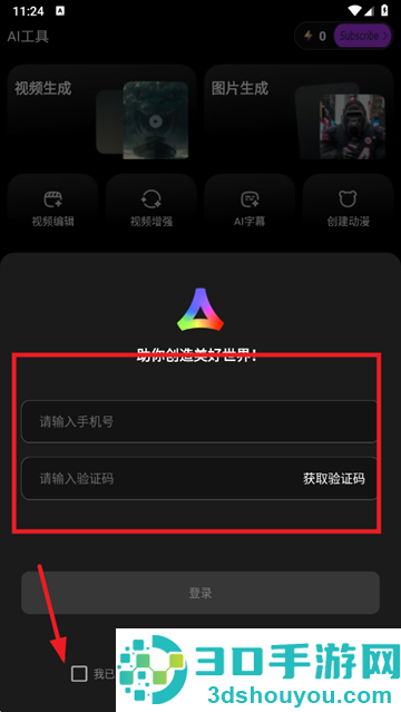 智小象ai软件下载