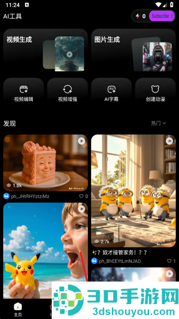 智小象ai软件下载