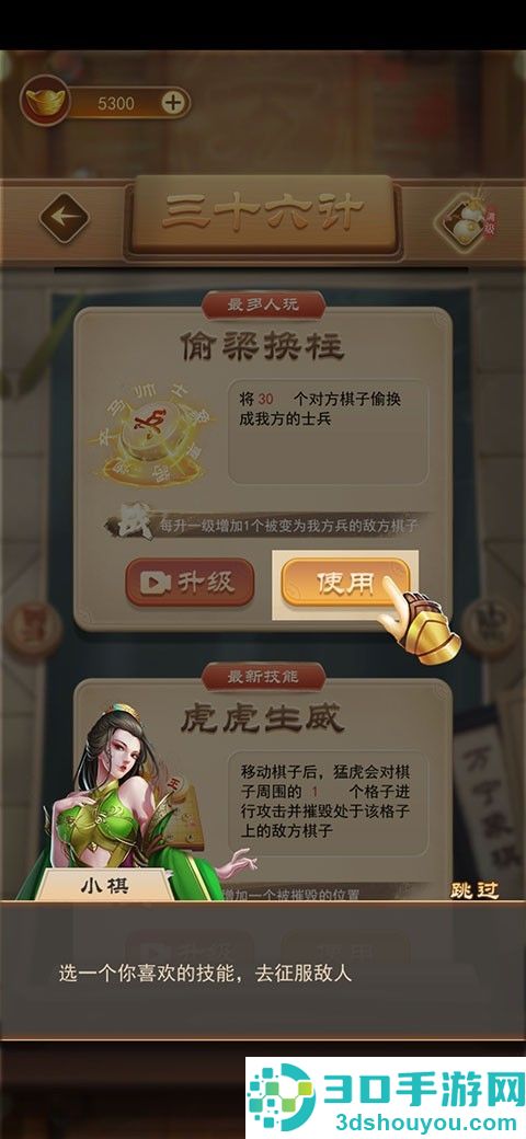 万宁象棋精华版最新版下载