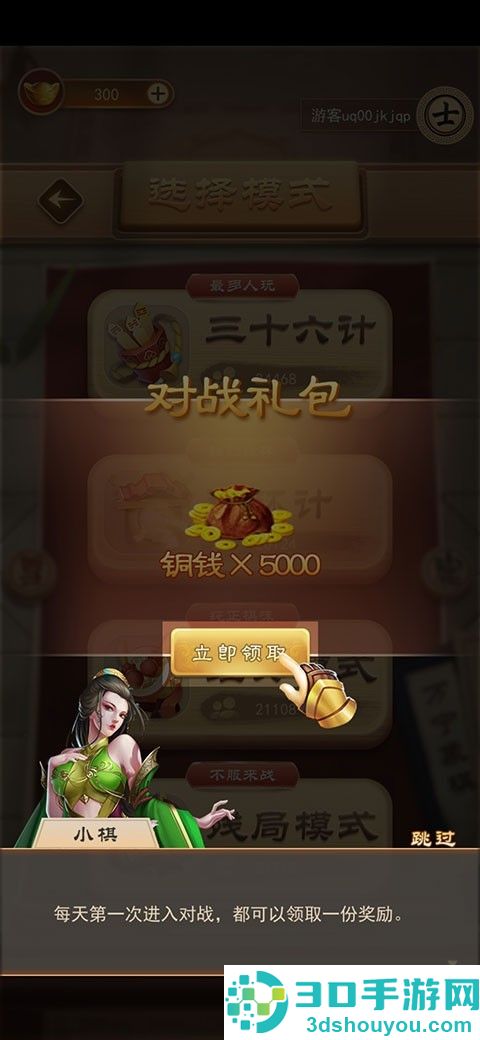 万宁象棋精华版最新版下载