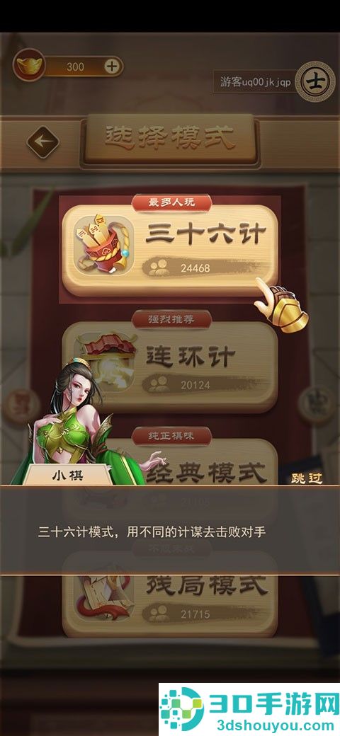 万宁象棋精华版最新版下载