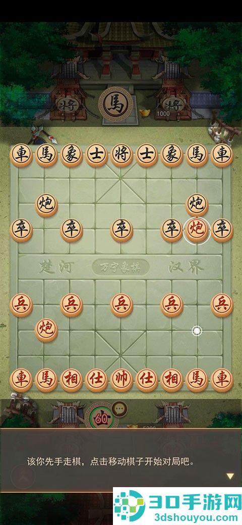 万宁象棋精华版最新版下载