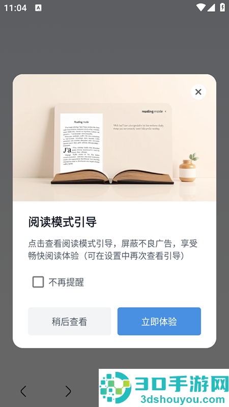 追书浏览器免费