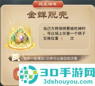万宁象棋精华版最新版下载