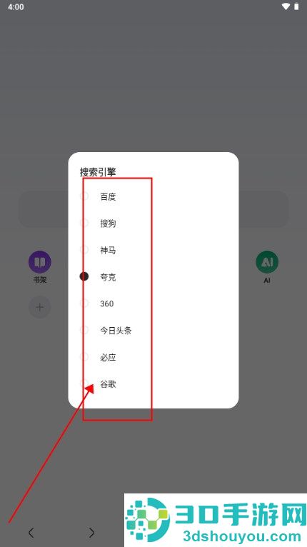 追书浏览器免费