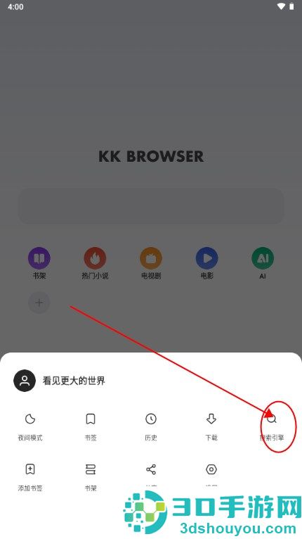 追书浏览器免费