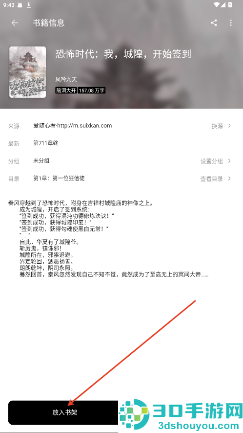 元气小说手机在线阅读