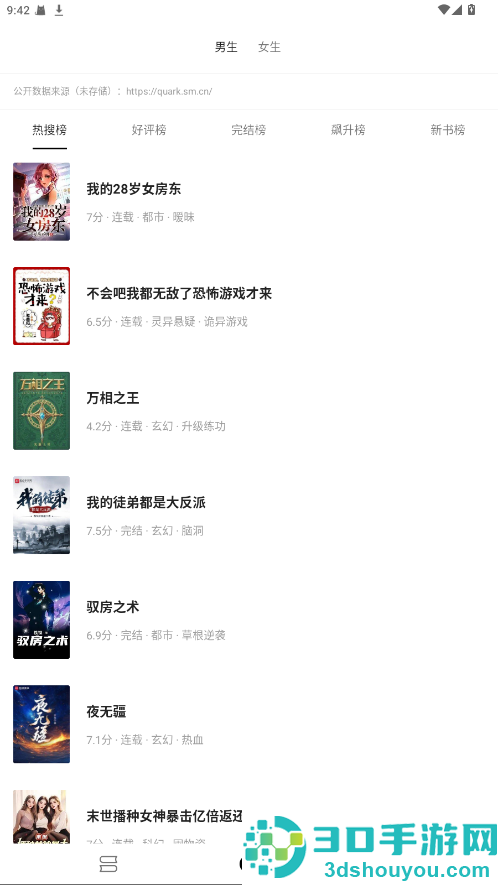 元气小说手机在线阅读
