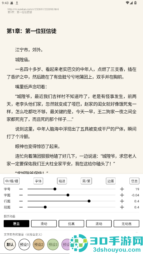 元气小说手机在线阅读