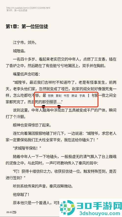 元气小说手机在线阅读