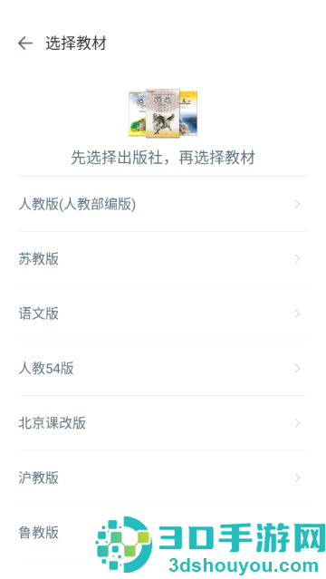 初中语文软件