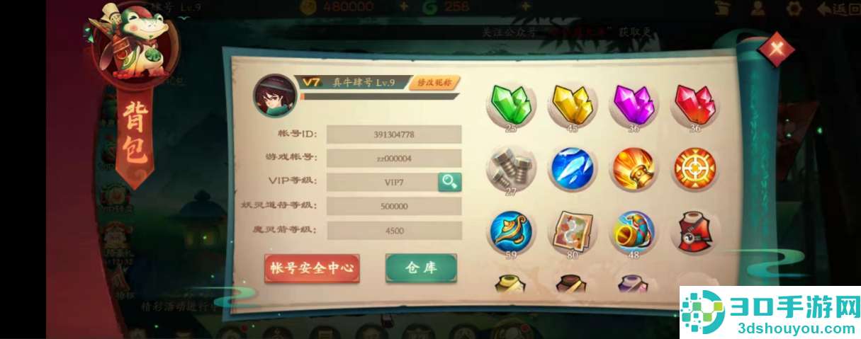 新仙魔九界波克城市官方正版