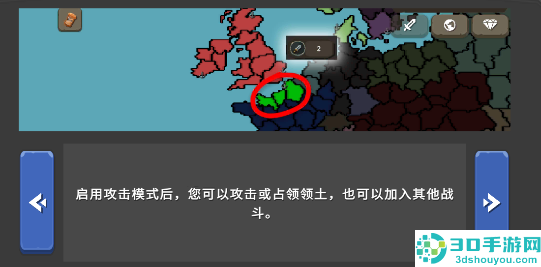 波兰球之战0.9最新版下载