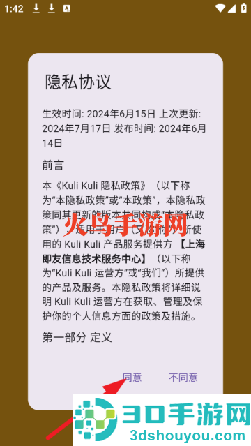 KuliKuli安卓版