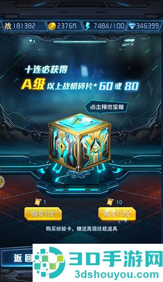 王牌机战九游版