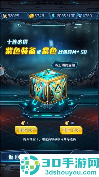 王牌机战九游版
