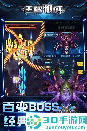 王牌机战九游版