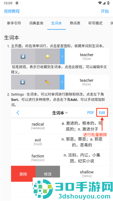 list背单词官方下载