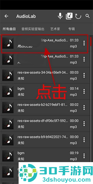 audiolab安卓版