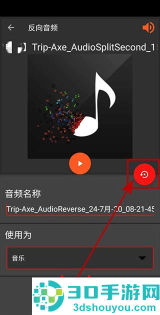 audiolab安卓版