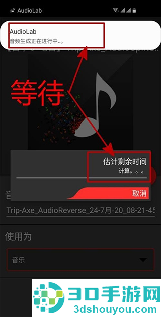 audiolab安卓版