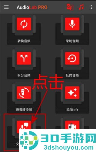 audiolab安卓版