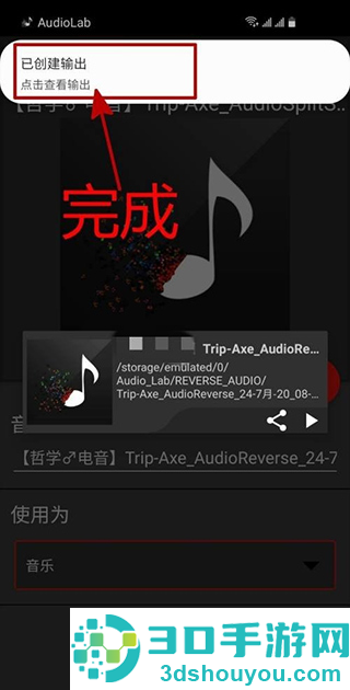 audiolab安卓版