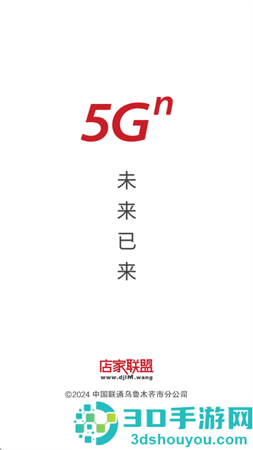 店家联盟app官方下载