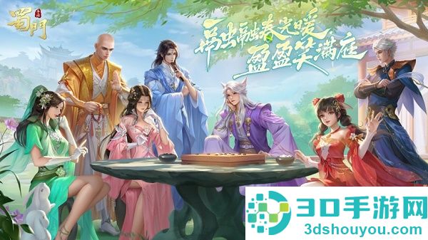 九游蜀门手游