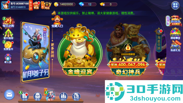 小玛丽捕鱼vivo版本手机下载