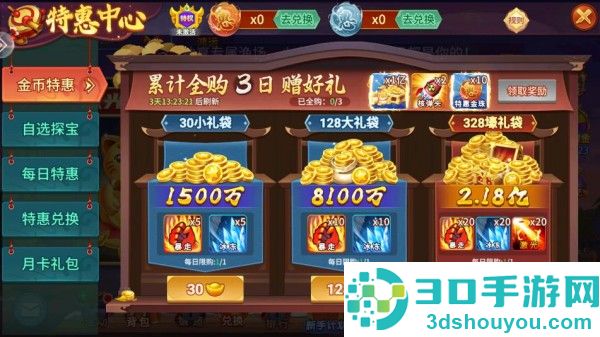 小玛丽捕鱼vivo版本手机下载