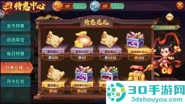 小玛丽捕鱼vivo版本手机下载