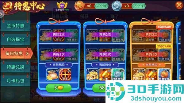 小玛丽捕鱼vivo版本手机下载