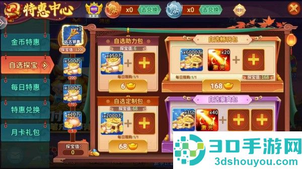 小玛丽捕鱼vivo版本手机下载